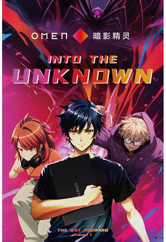 Into the Unknown blurs the lines between human creativity and advanced technology.